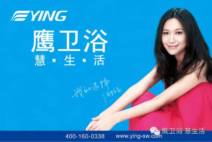 鹰卫浴-smart living-慧生活