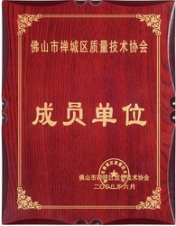 08_zhi_liang_ji_shu_xie_hui_cheng_yuan_s.jpg