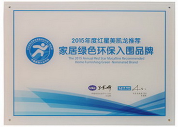 certification_2016_lvsehuanbao_s.jpg